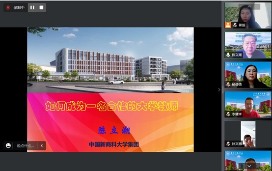 入职培训点燃梦想,教师生涯扬帆起航