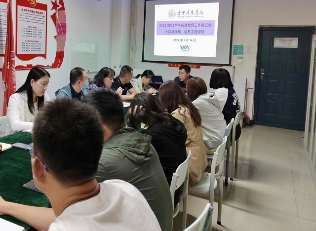 完满教育 智启以立人 ——2022-2023学年完满教育工作推进会