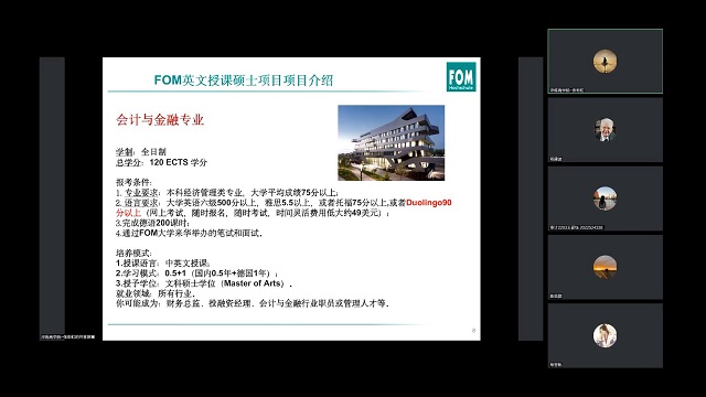 会计与审计教研室开展2022级新生专业教育